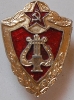 Soviet Military Master Musician Badge