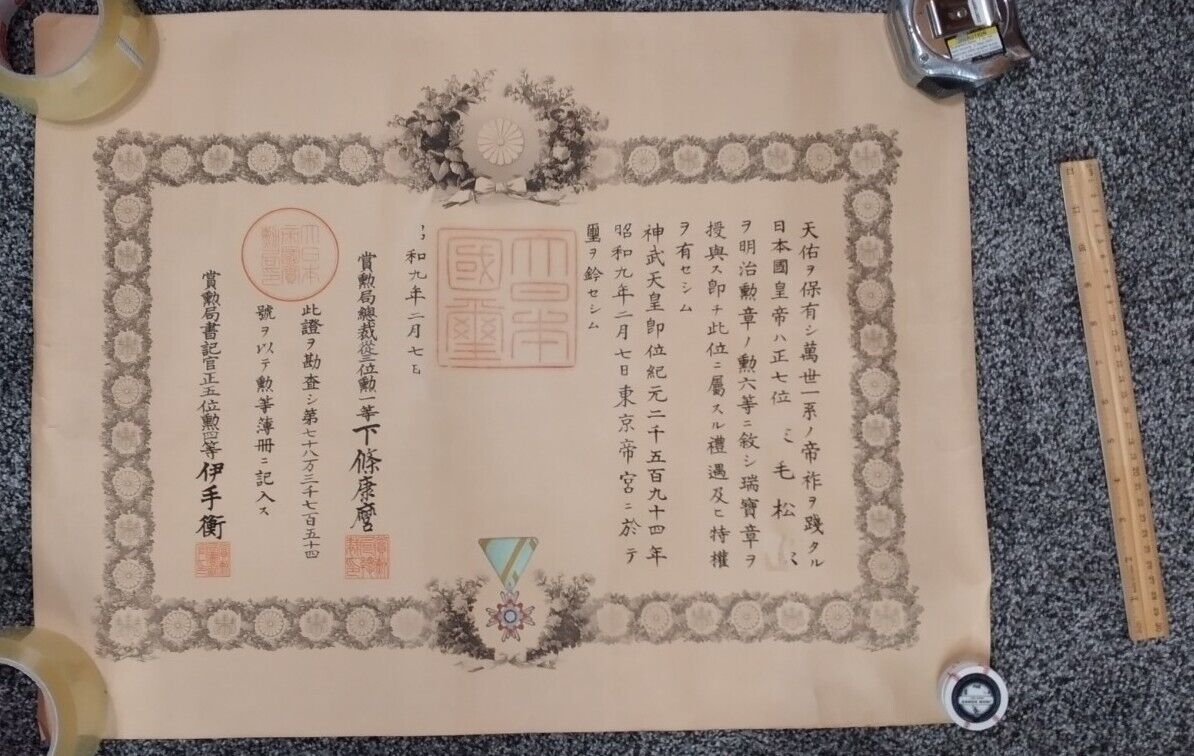 ww2 Japan poster certificate 8th class Grand treasure medal award