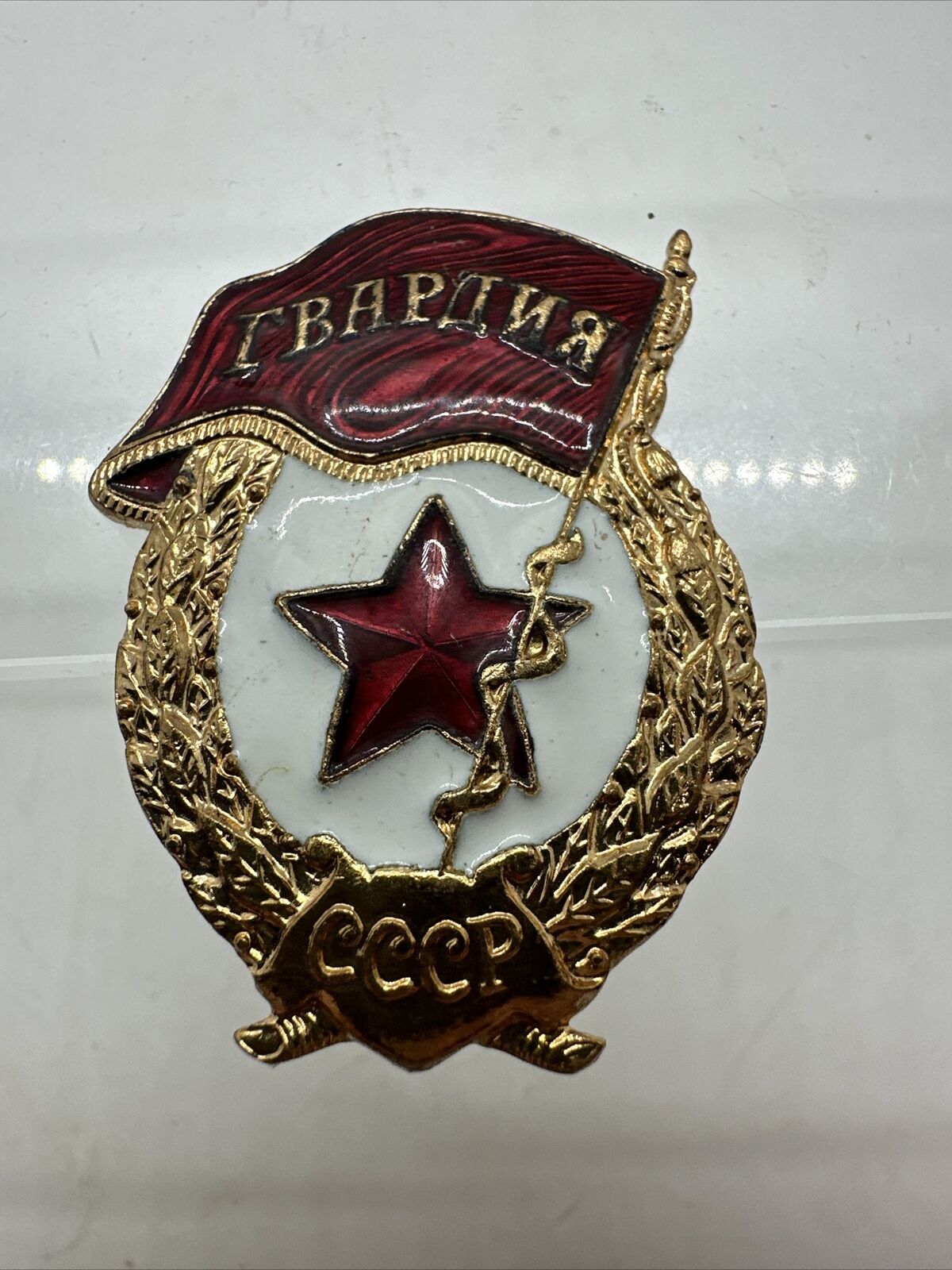 Soviet Army Guards Badge Elite Military Unit Medal POBEDA Factory ORIG 1970s-80s
