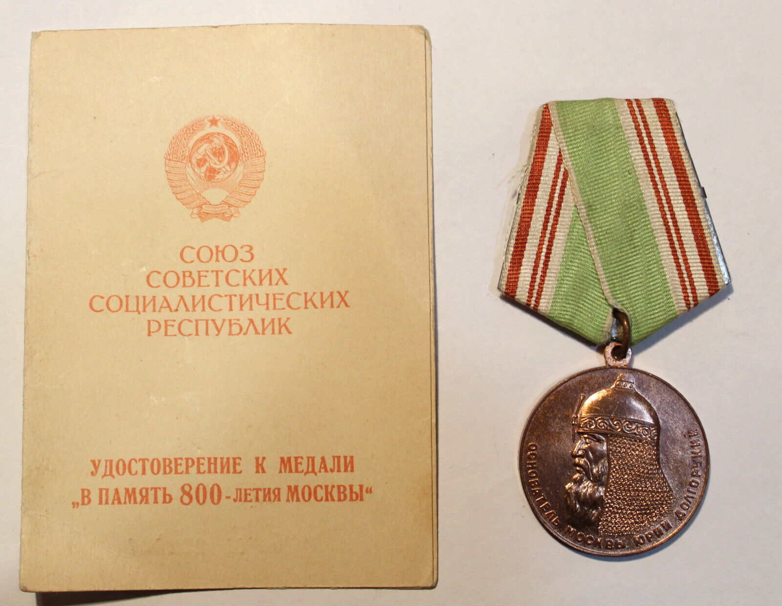Soviet USSR Russia 800th Anniversary of Moscow medal with doc