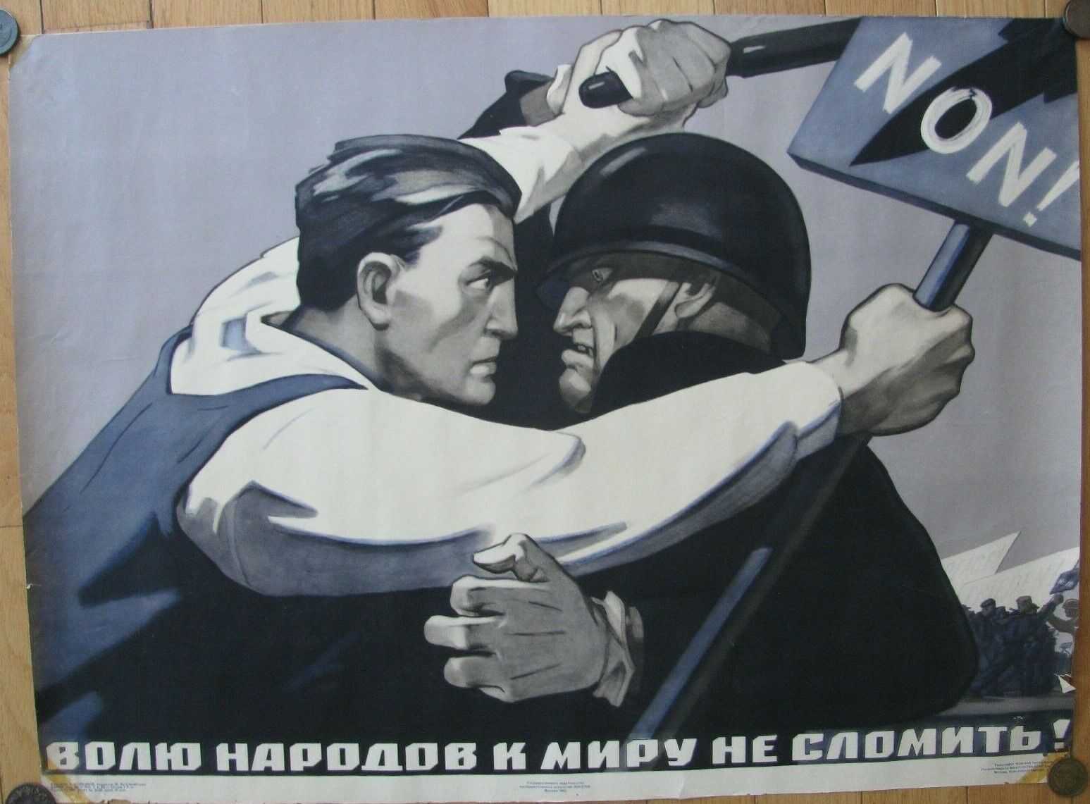 Vintage Soviet Russian Poster 1962 - very RARE *** 100% Original    KORETSKY 