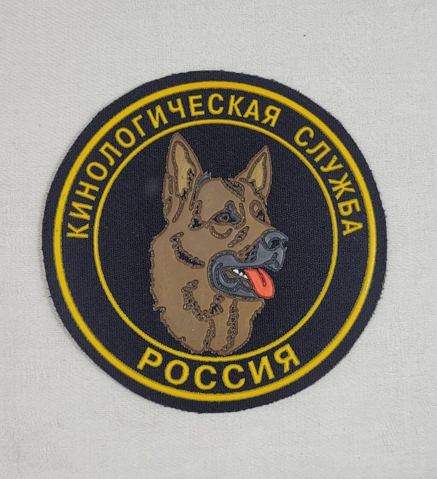 RUSSIAN ARMY / MILITARY / POLICE K9 DOG FORCES DEPT GERMAN SHEPHERD RUSSIA PATCH