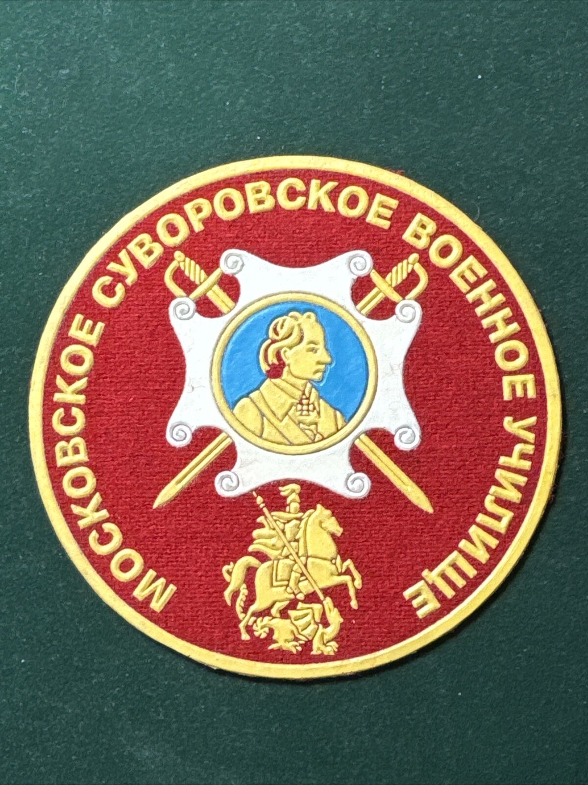 Russian Federation Moscow Military Suvorov School  After 1992
