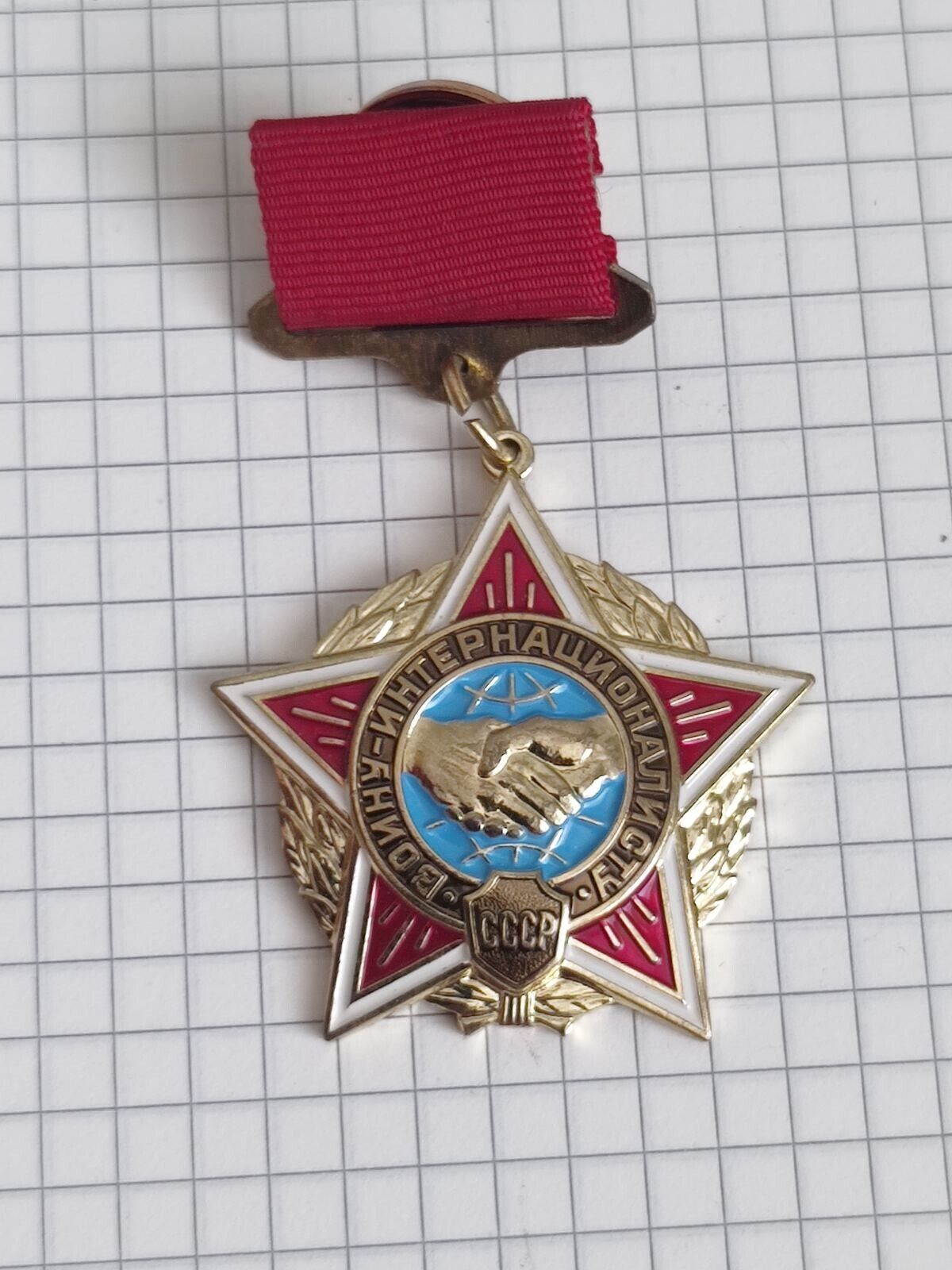 Soviet medal Afghanistan to an internationalist soldier