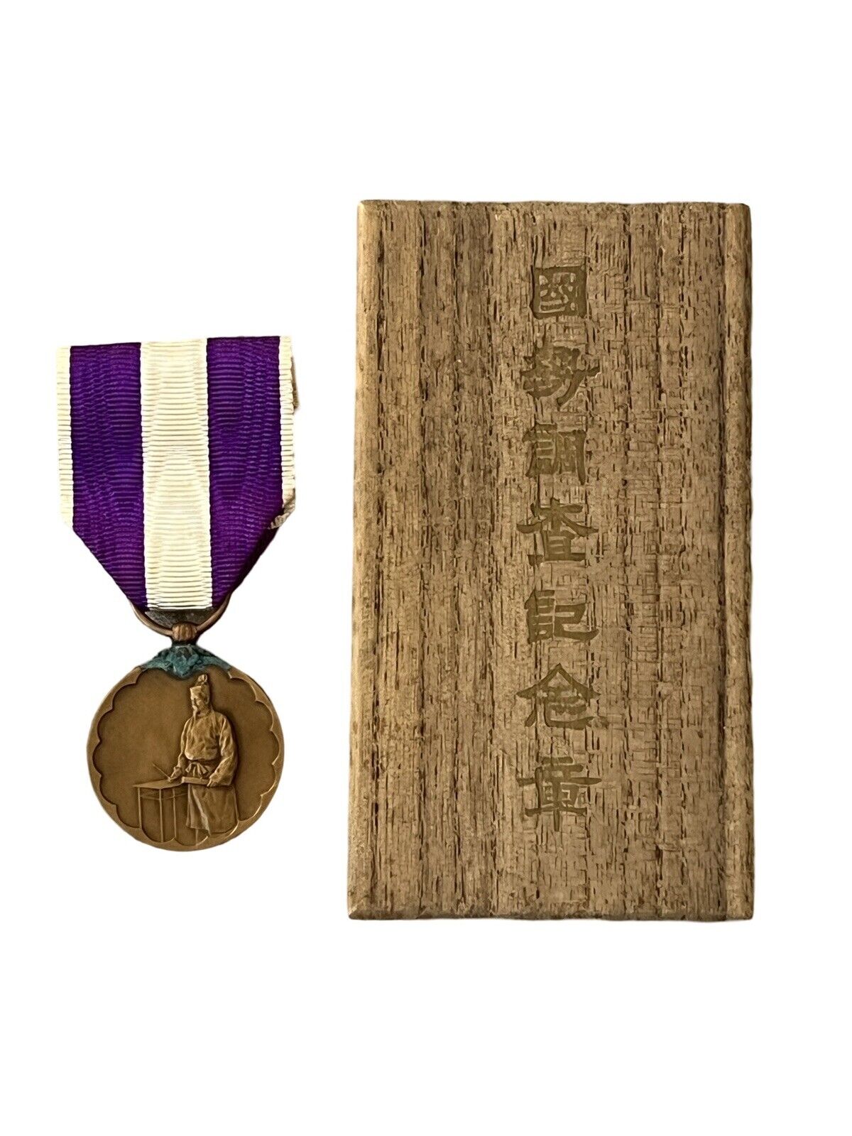 WWII WW2 Japanese 1920 Census Medal Badge Japan Purple Ribbon And Wooden Box