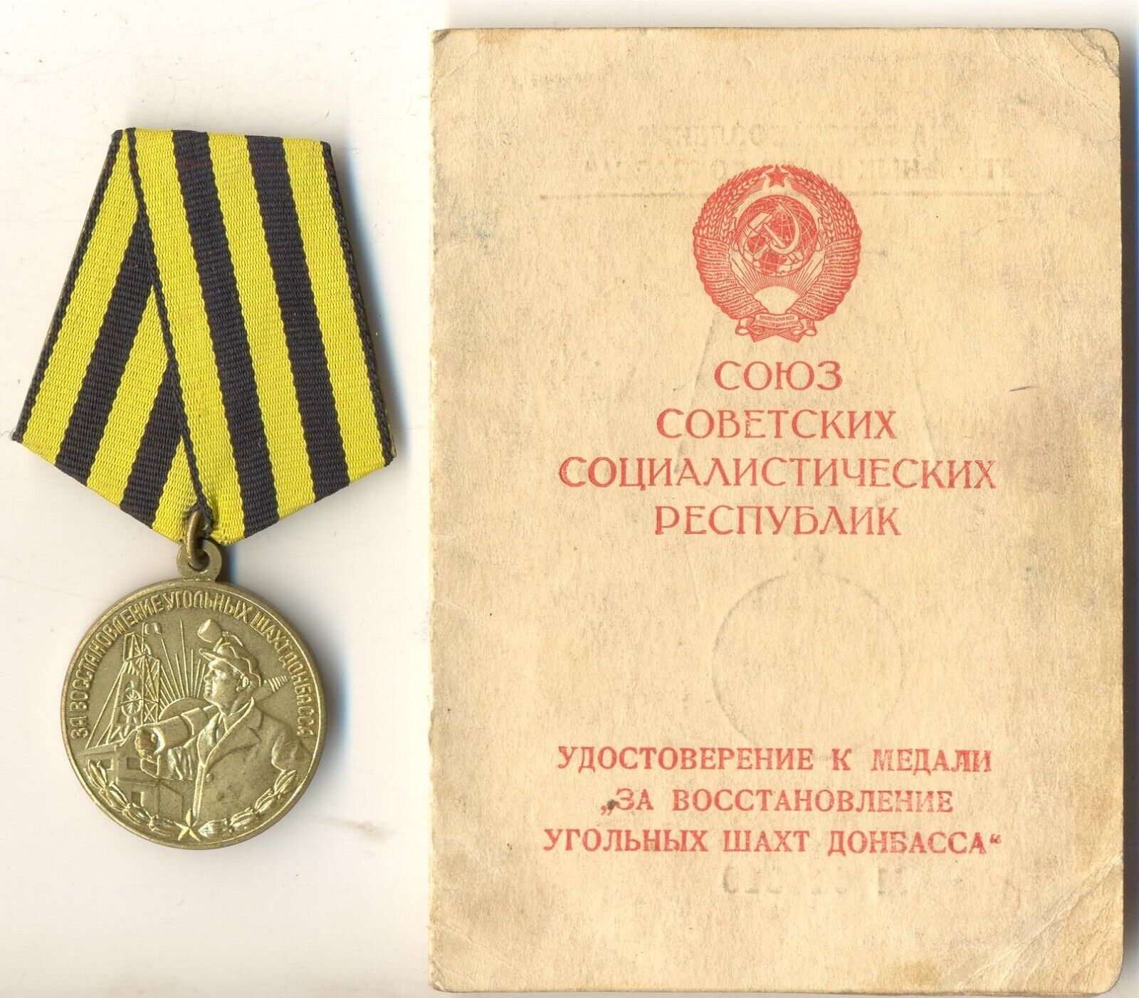 Soviet star banner Order Medal red Restoration of the Donbas Coal Mines  (1595)