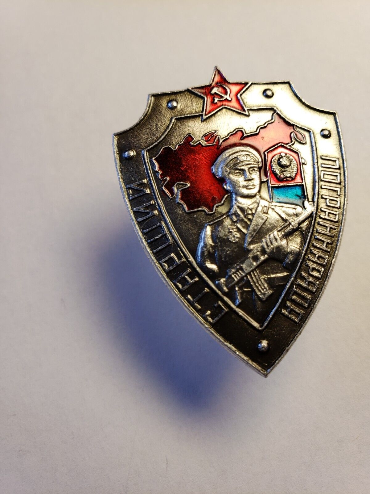 Post WWII Soviet, Russia badge Senior Border Detachment. Pin,1960s. Marked