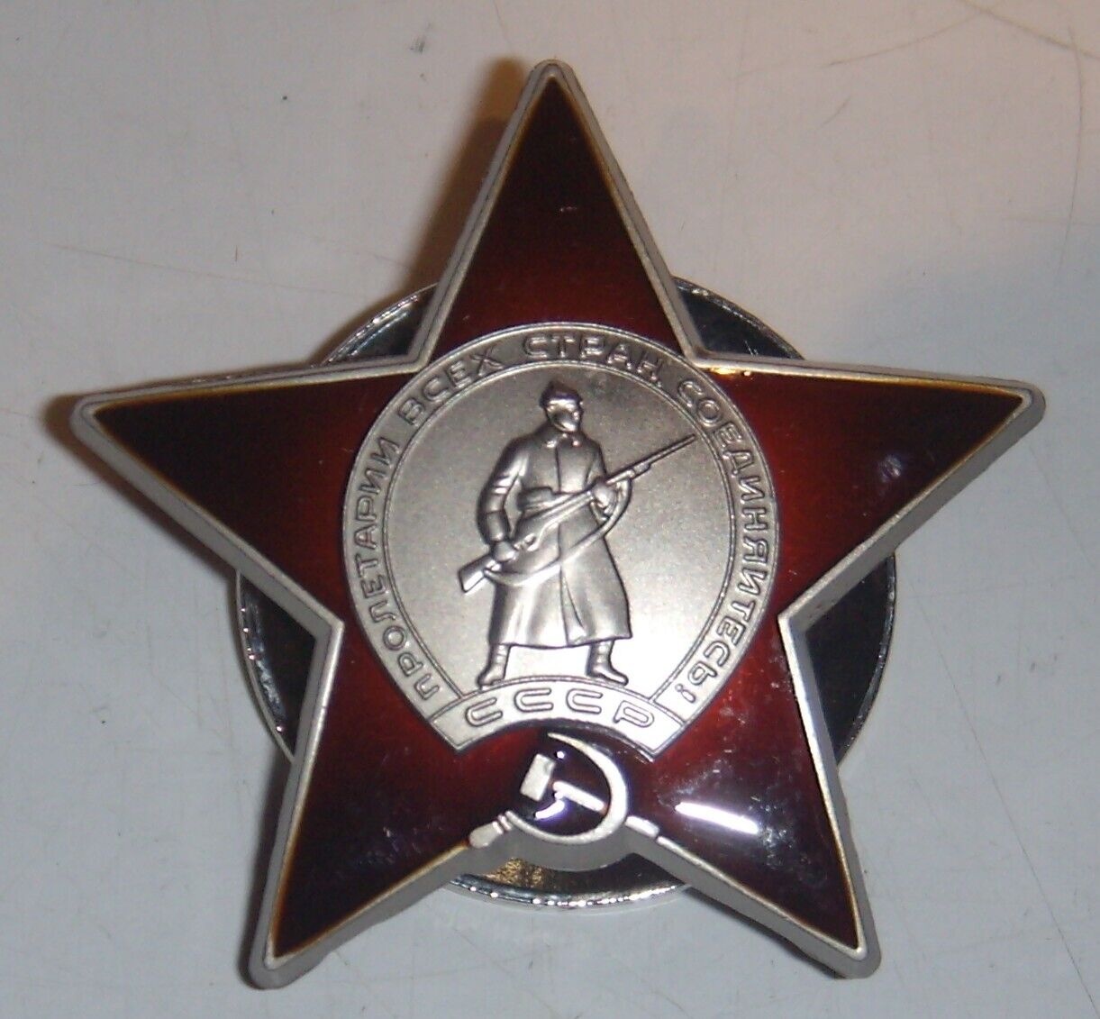 RUSSIAN ORDER OF THE RED STAR - REPLICA MEDAL OF WWII