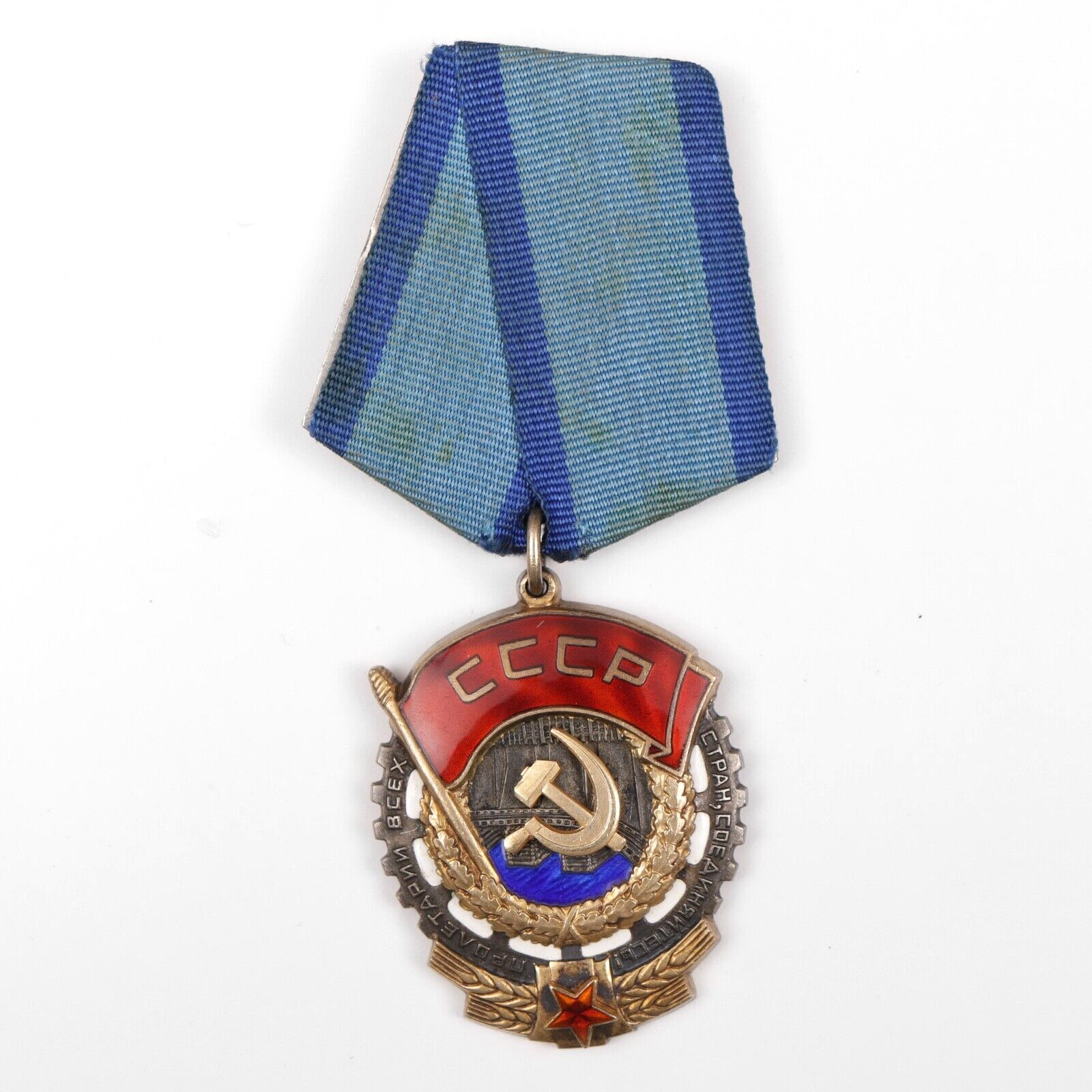 Vintage Soviet Order Of The Red Banner Of Labour 1966 USSR