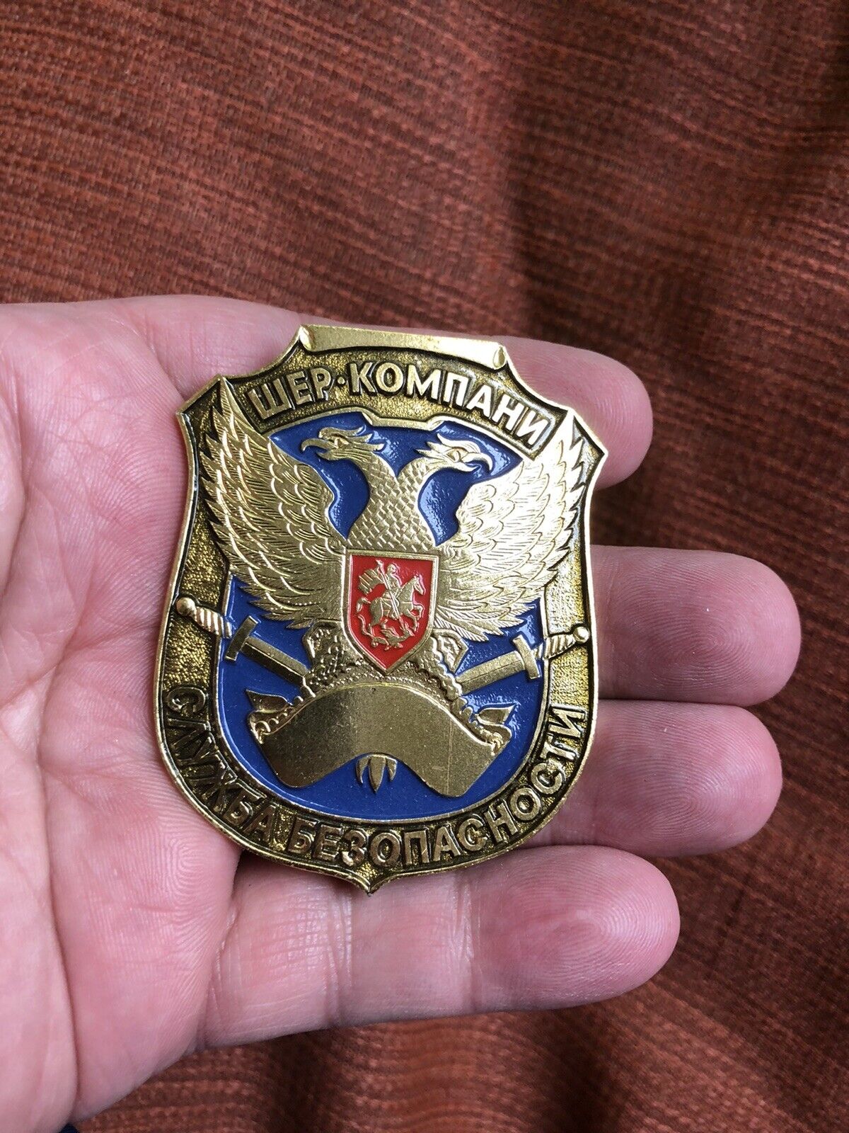 Rare Soviet Russian KGB Badge Shield