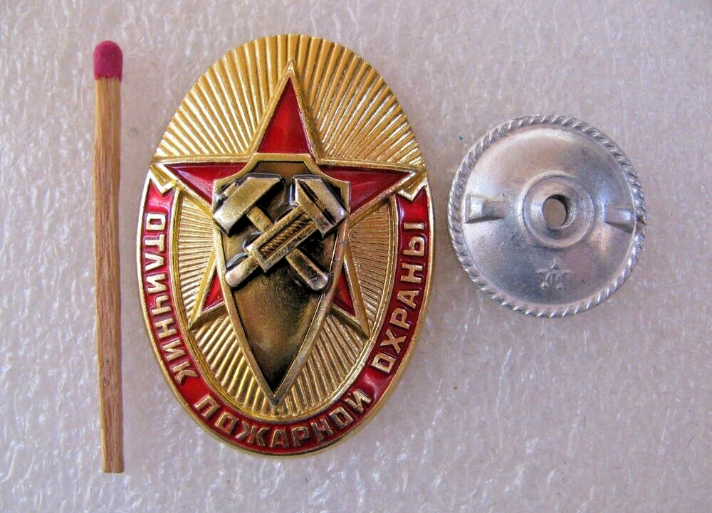 Vintage Soviet Badge Pin Excellent student Fire Department USSR