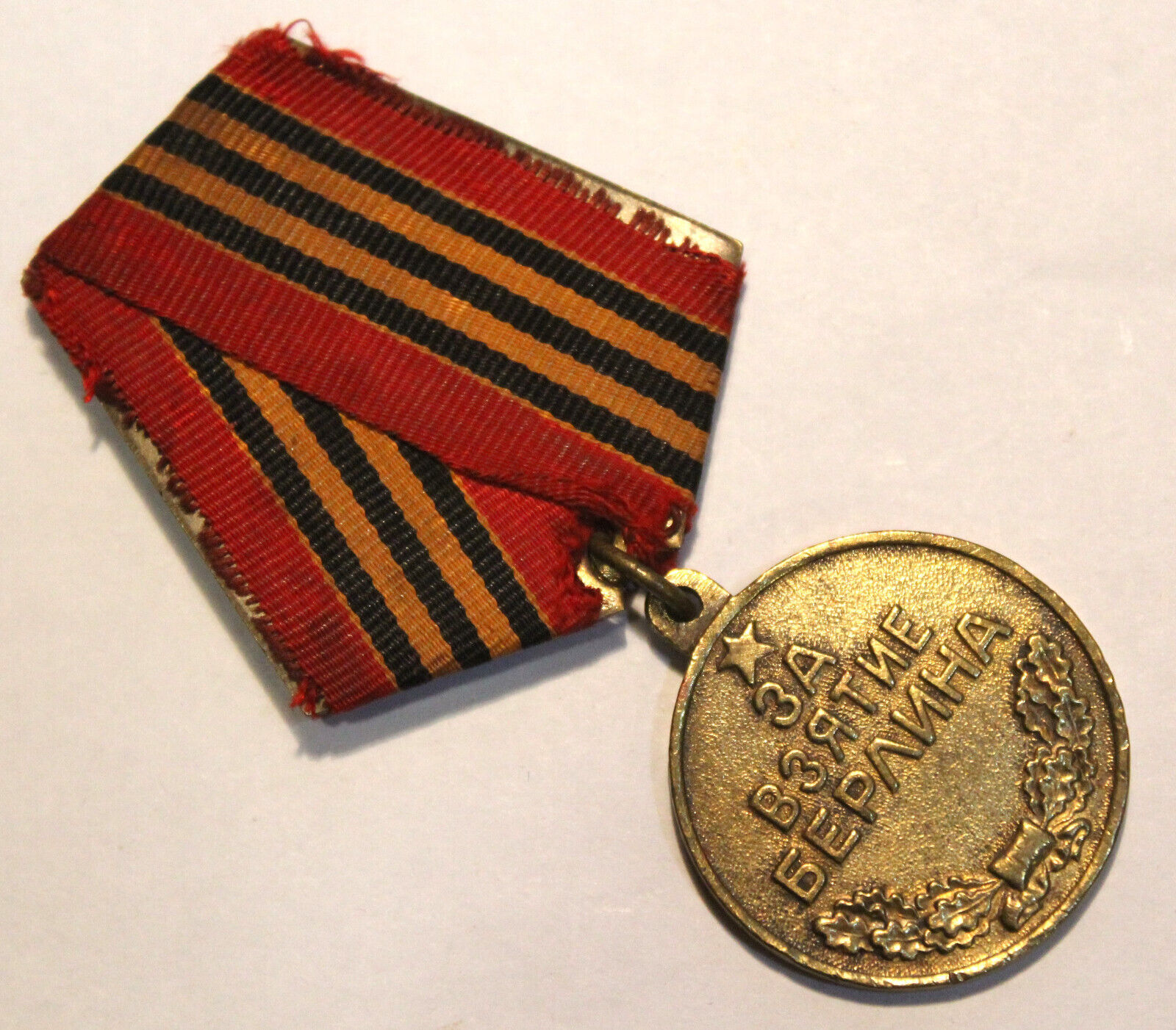 Soviet USSR Russia WWII Capture of Berlin Medal