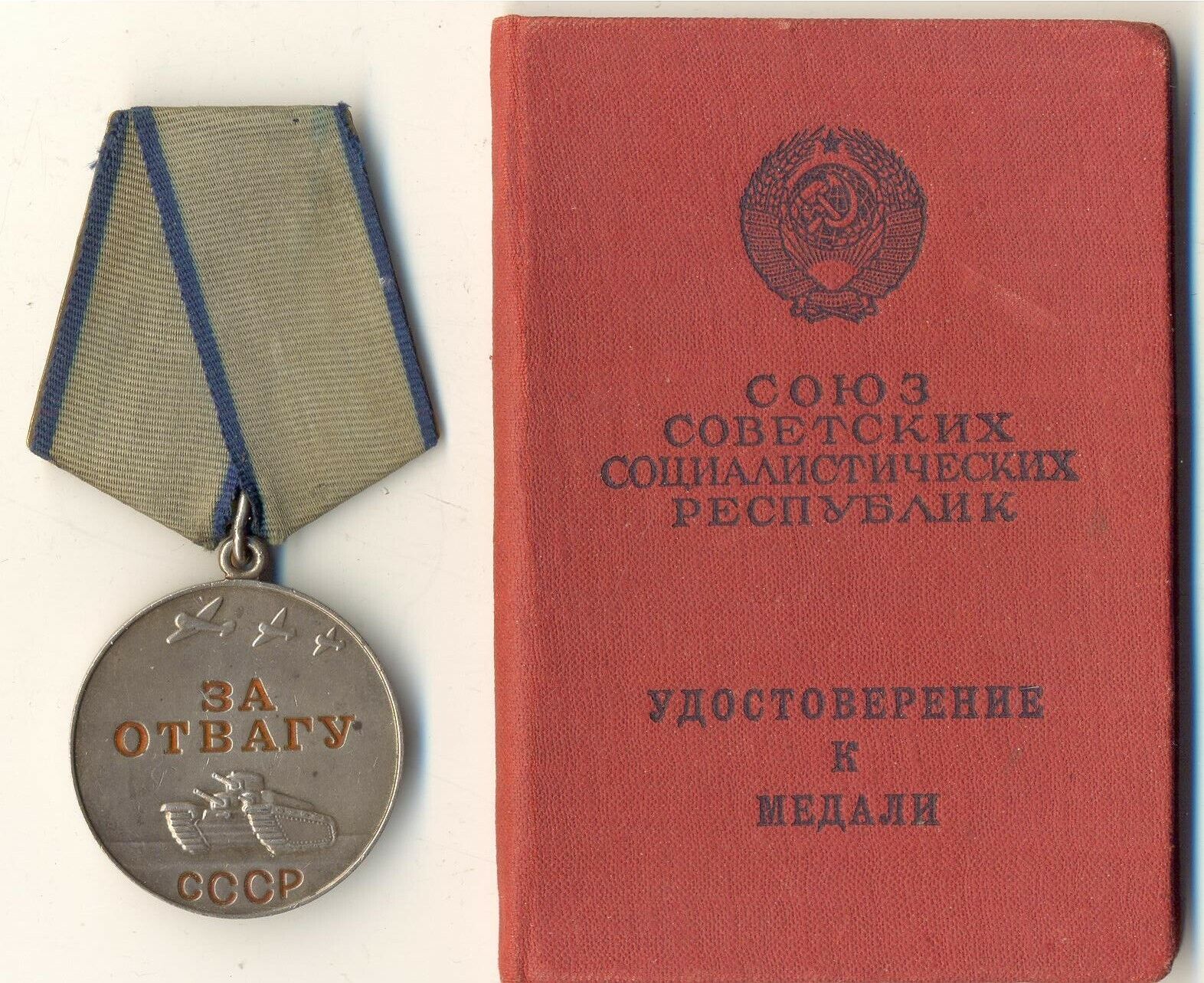  Soviet star badge red Medal Order  Banner For Courage Combat Female     (#1147)