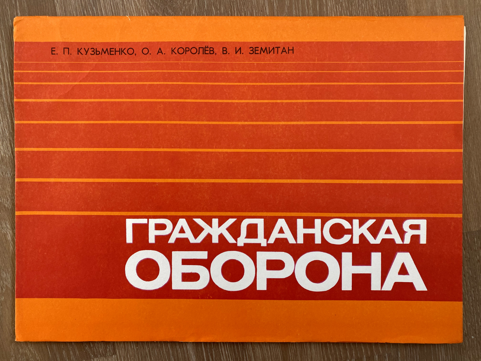 USSR Vintage Soviet Union Civil Defense Poster Set Authentic 1989 Edition # 8