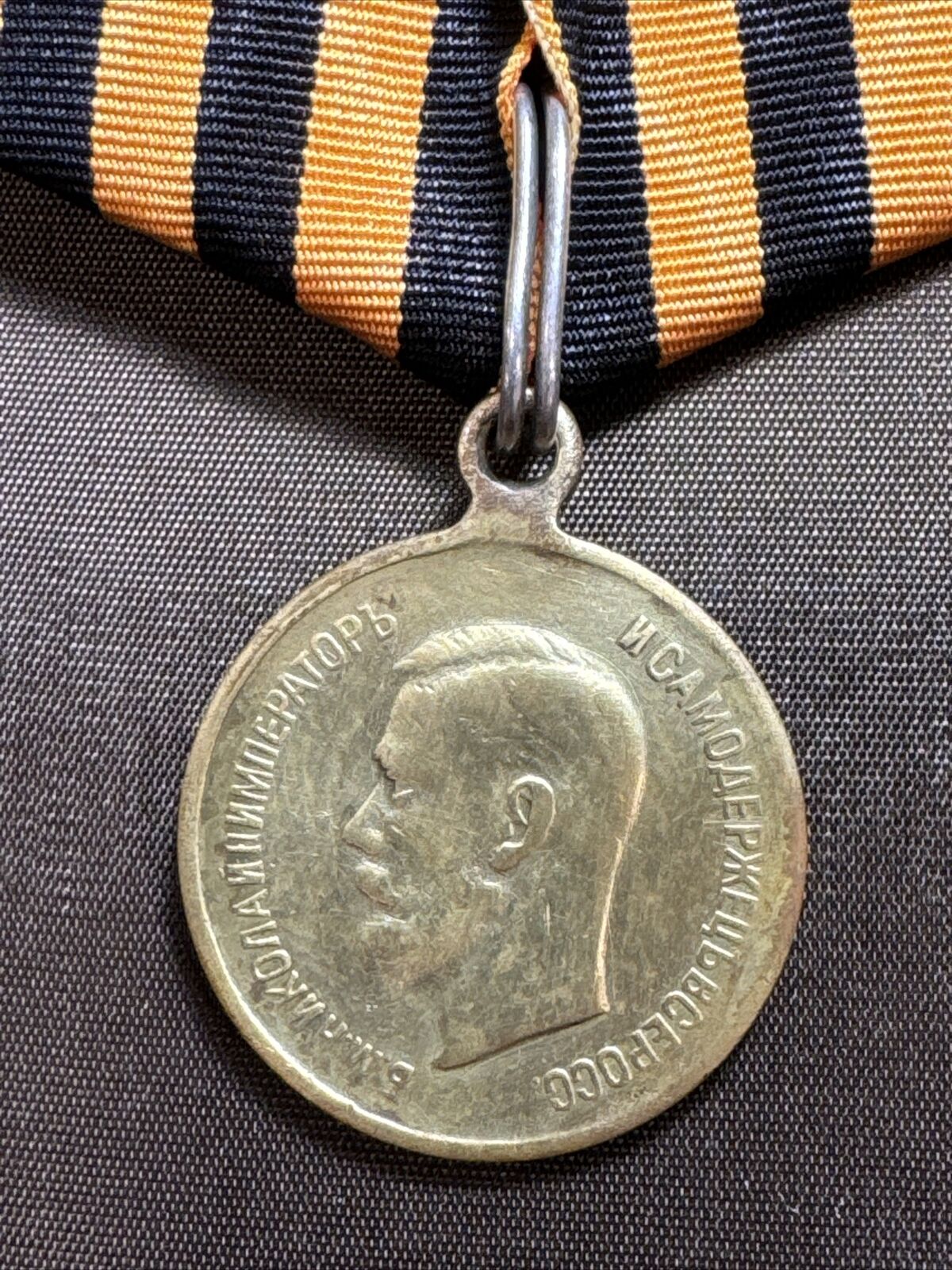RUSSIA EMPIRE WW I Medal For Bravery No Class 1917 , Provisional Government