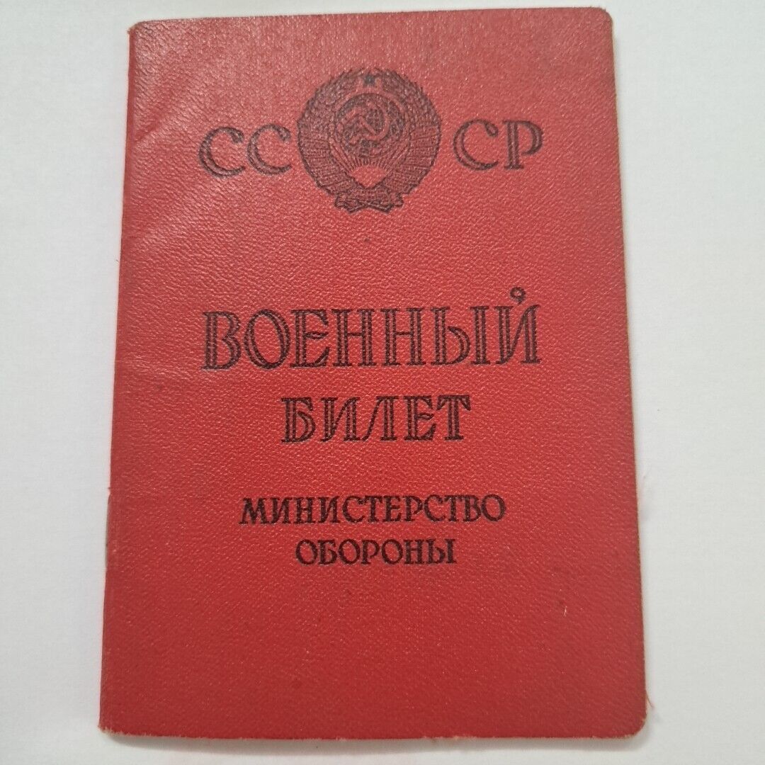 Soviet Army  Military ID Ticket Book USSR Original. #99/3