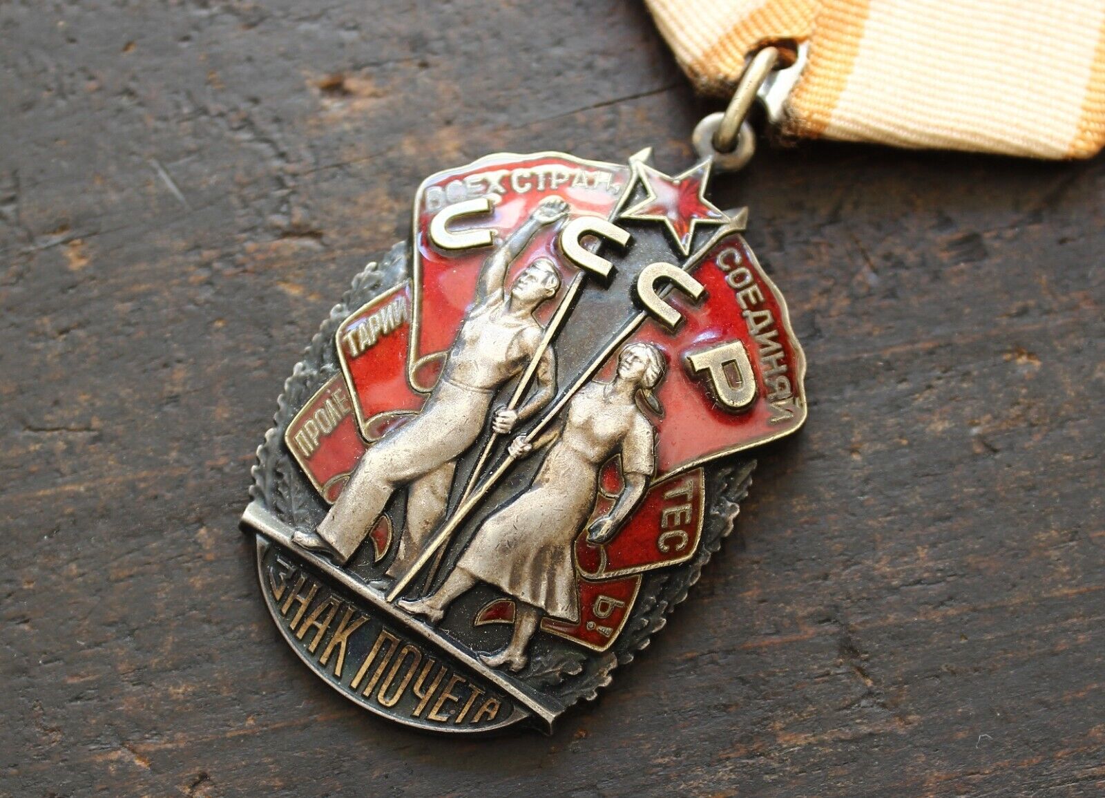 Original Soviet Russian WW2 type USSR Order Badge of Honor