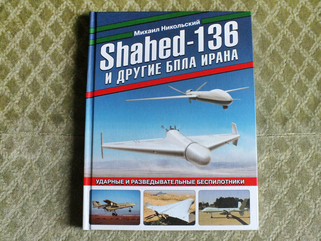 SHAHED-136 and Others UAV Iran Army History Creation Book No Brochure