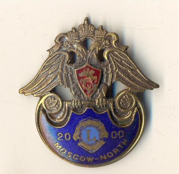 Vintage medal star  Lion Order Moscow-North  Star Bronze Badge (1223)