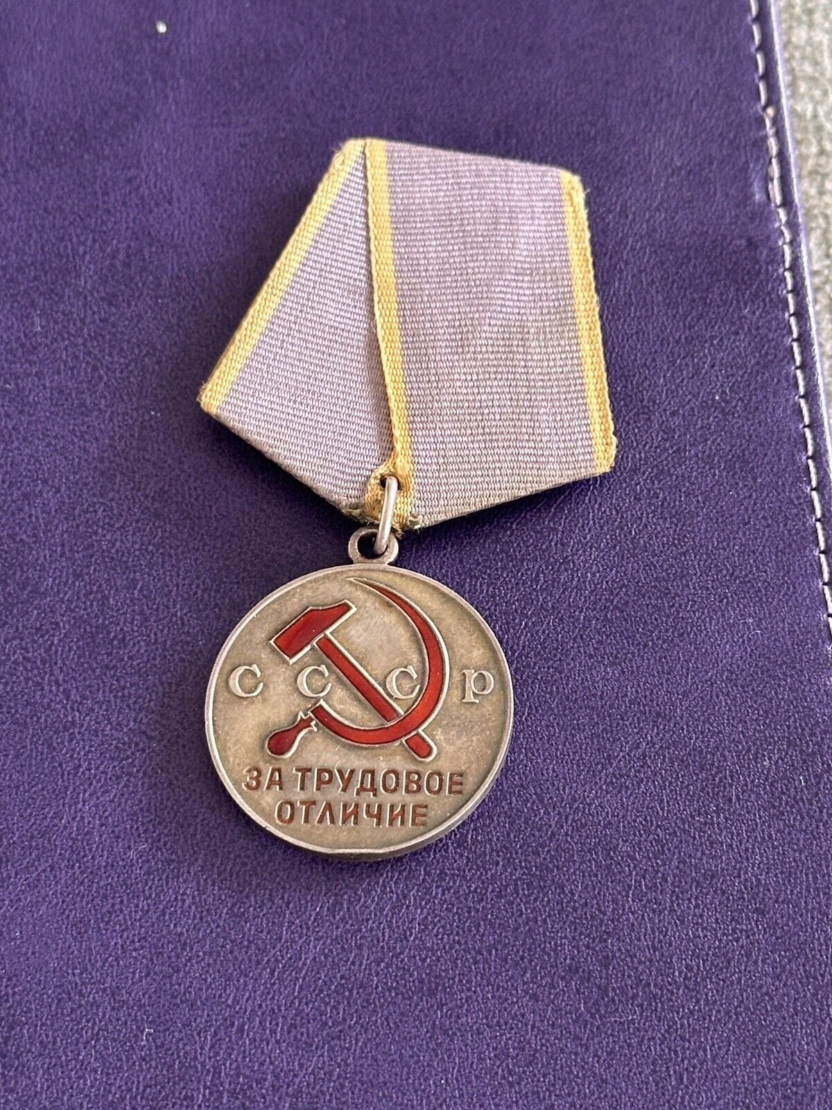 Vintage Russia USSR Soviet Silver Medal for Excellence in Labor