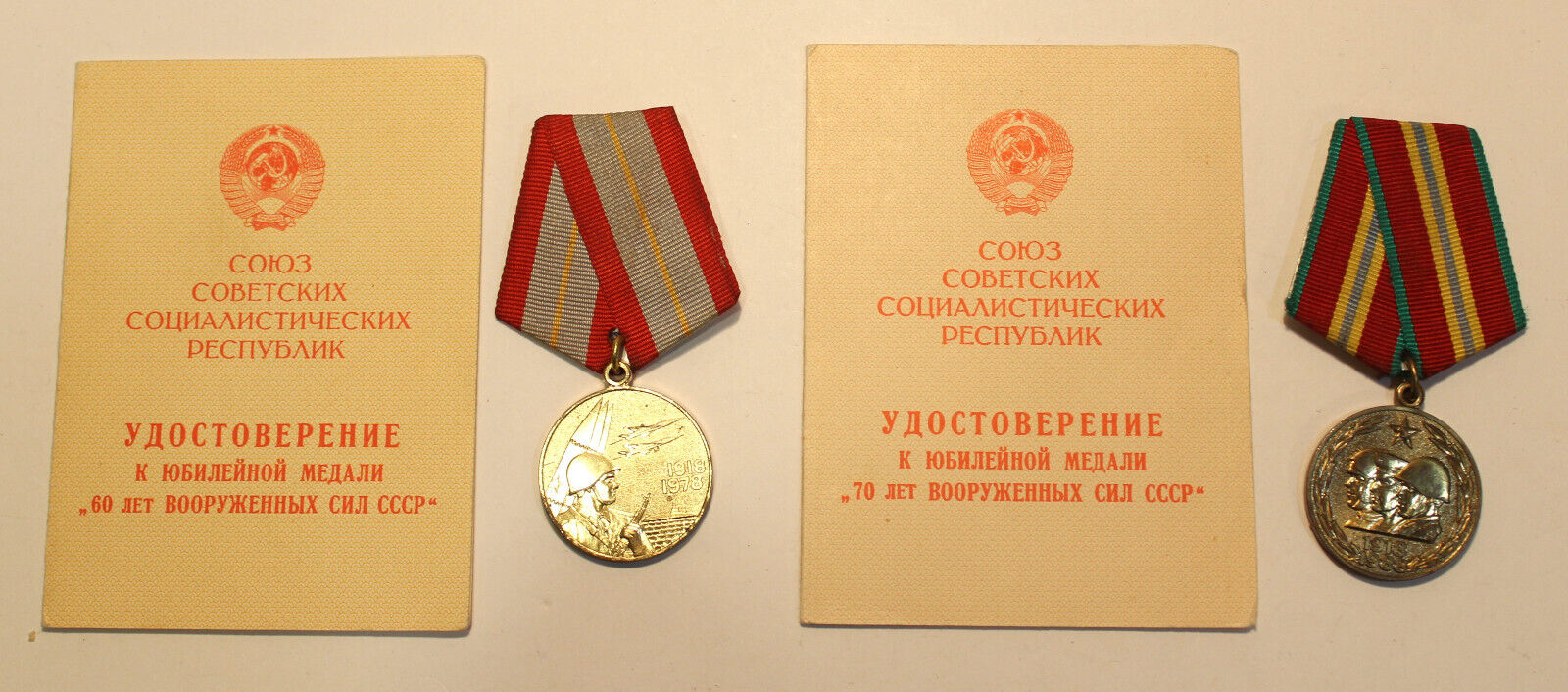 Soviet USSR Russia set 60 & 70 year Anniversary Soviet Army to same officer