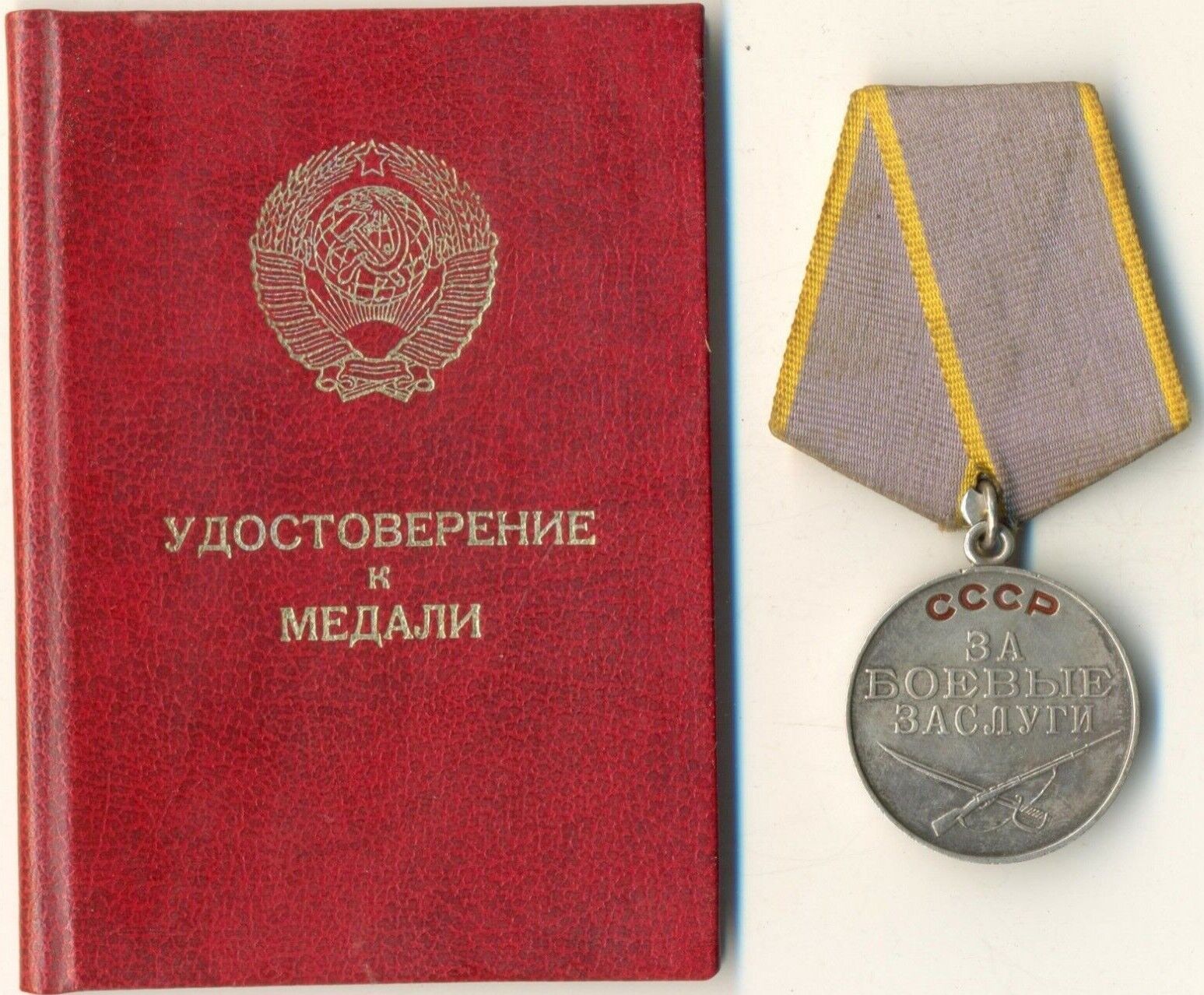 Soviet star order red Medal Banner Courage Bravery  Document  Afghanistan (1027)