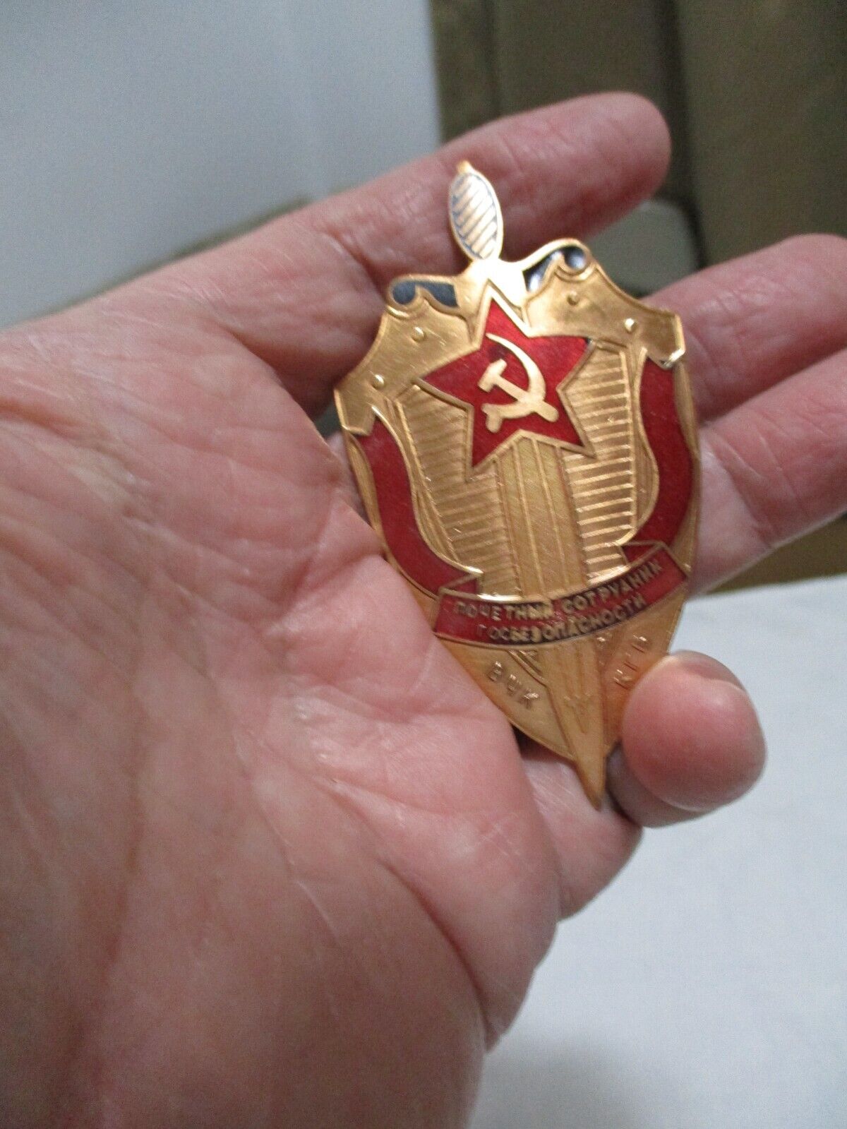 Soviet USSR KGB pin badge Rare