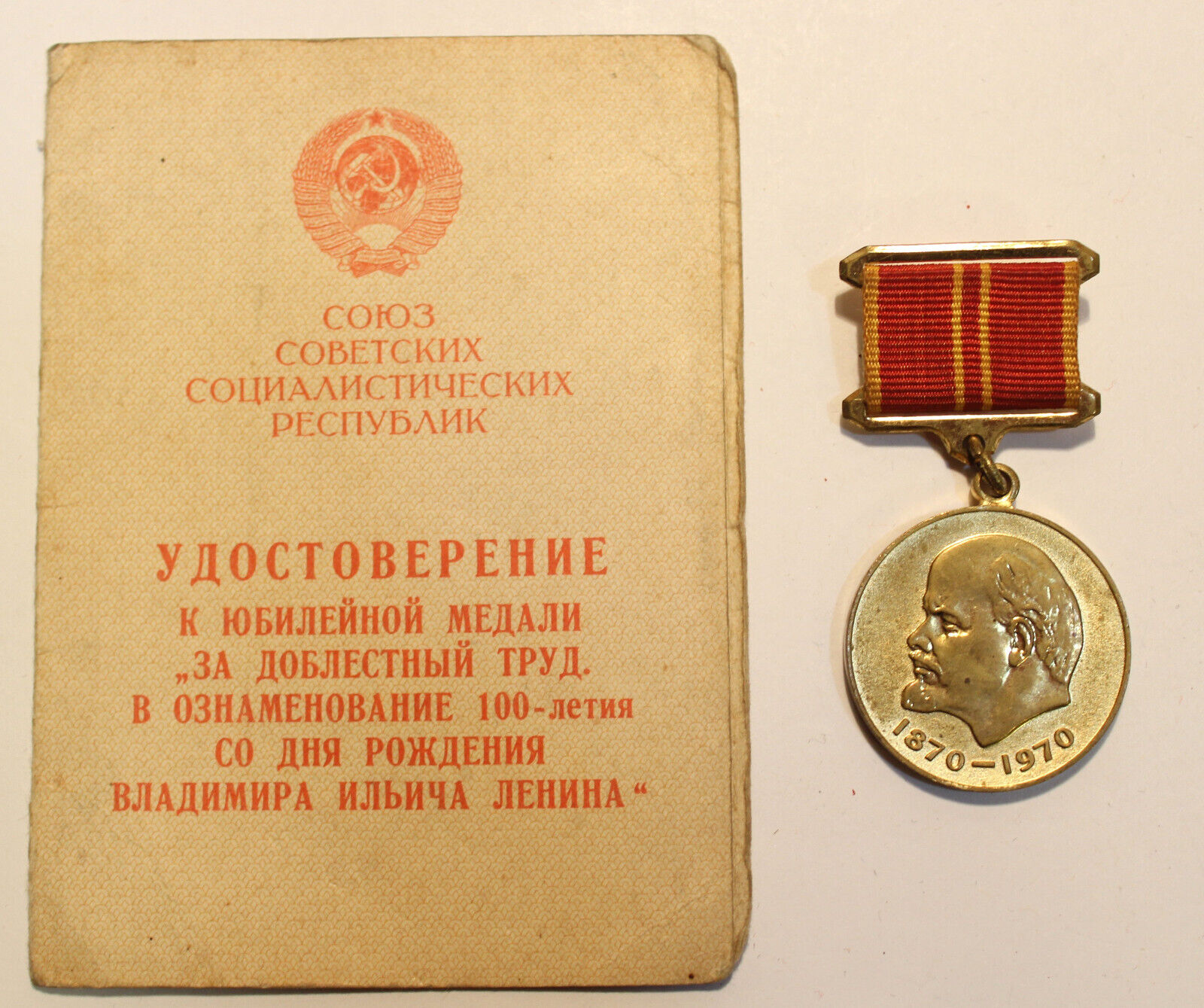 Soviet USSR Russia Lenin Centenary Medal (labor) with doc