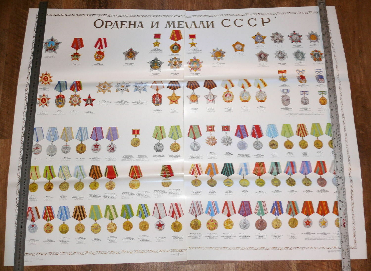 Huge Authentic Soviet USSR Double Poster Medals, Orders & Awards of Soviet Union