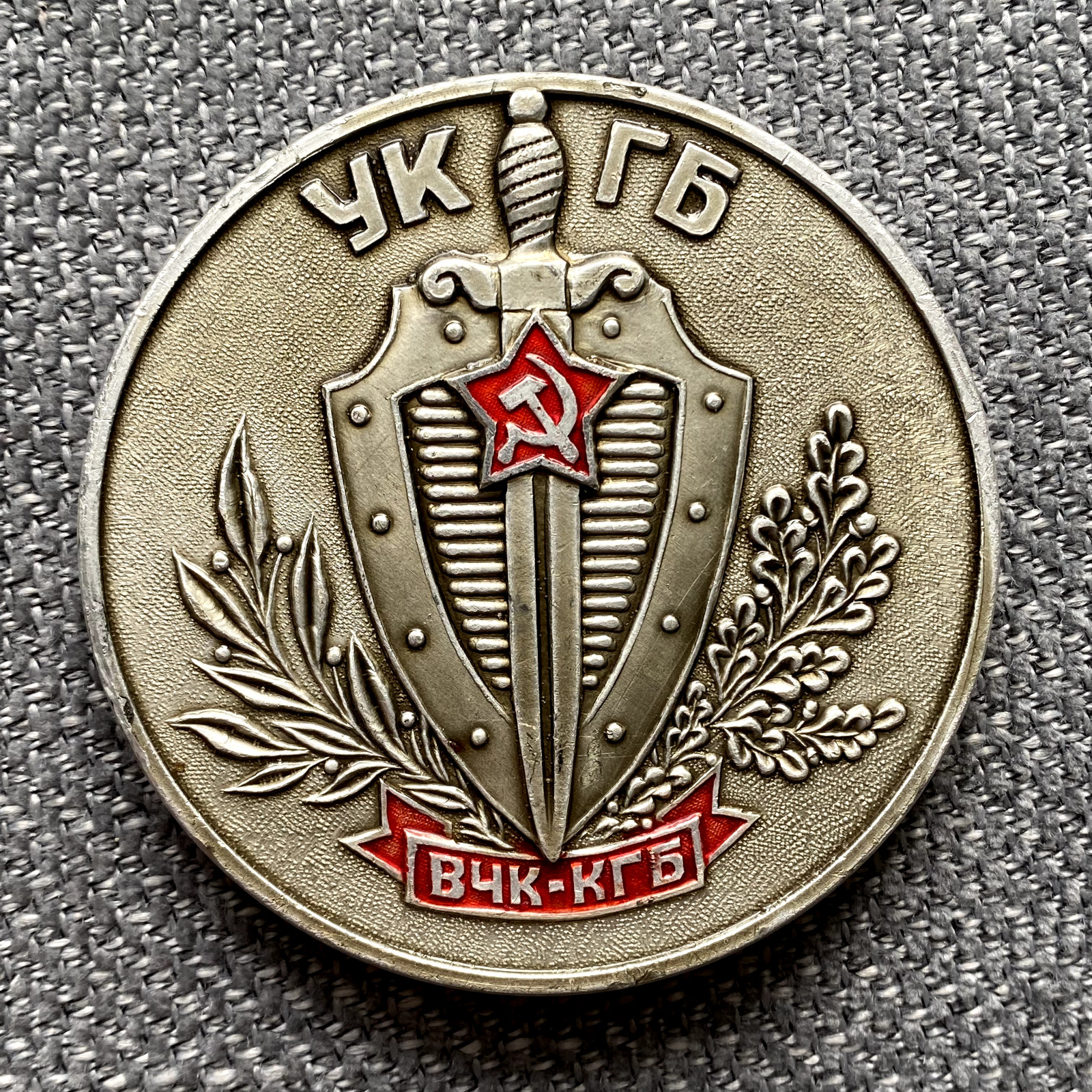 ☭ KGB 70 years original desk medal USSR NKVD Dzerzhinsky Soviet Russia