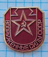 Soviet badge, armed forces of the USSR picture