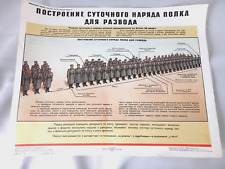 Soviet Military Poster 1988 Construction Daily Order Regiment Regiment Divorce picture