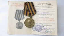 Soviet USSR 1946 RARE Medal 