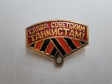 Russian Tank Badge USSR Military Pin Soviet Red Gold Black Tone Metal Badge picture