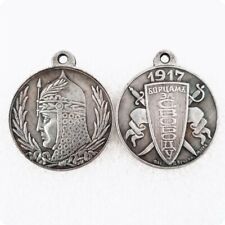 Russia Russian Empire 1917 Medal For Freedom Fighters Provisional Government A89 picture