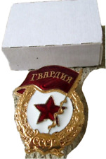 Original 1980s Soviet Advanced Guard Badge Award+Box/Moscow Mint/Vintage-Obsole picture