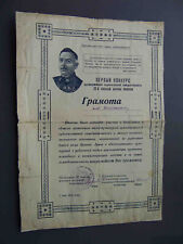 USSR Army 1939 Aviation, Military Pilot School. Thanksgiven document, VOROSHILOV picture