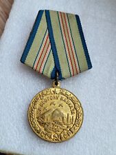 USSR Soviet Russia Medal 
