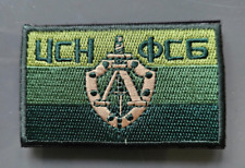 Russian Army Patch Russia  Ukraine #30 picture