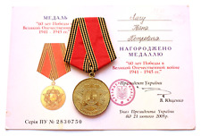 Original USSR Soviet Russian Medals 60 Years of Victory in WWII DOC Document See picture