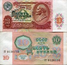 Soviet Union 1991 10 Ruble Banknote Lenin Communist Currency Рубляри Money picture
