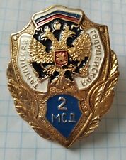 badge army Russia Taman division picture