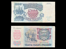 1992 USSR CCCP Russian 5000 Rubles Soviet Era Banknote Currency Money Note picture