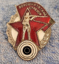 WW II RUSSIAN SOVIET VOROSHILOVSKY SHOOTER PIN BADGE picture