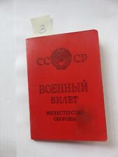 Soviet Russia Personal Military ID card 1963 Self-propelled artillery Red Army 3 picture