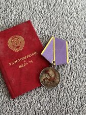 Vintage Russia USSR Soviet Silver Medal for Excellence in Labor document picture