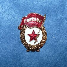 Original USSR Soviet Union Guards Unit Formation Metal Chest Badge picture