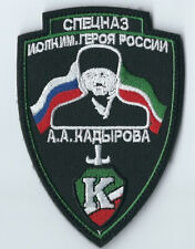 Russia Ukraine War  Patch Chechnya Chechen Kadyrov Patch / Russian Army spetsnaz picture