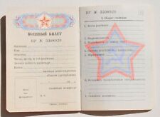 1989y. RUSSIAN USSR SOVIET DOCUMENT BLANK MILITARY RED ARMY ID STAR LENIN STALIN picture