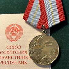 USSR SOVIET ARMY Jubilee Medal for “ 60Years of the Soviet Army and Navy “ 1978 picture